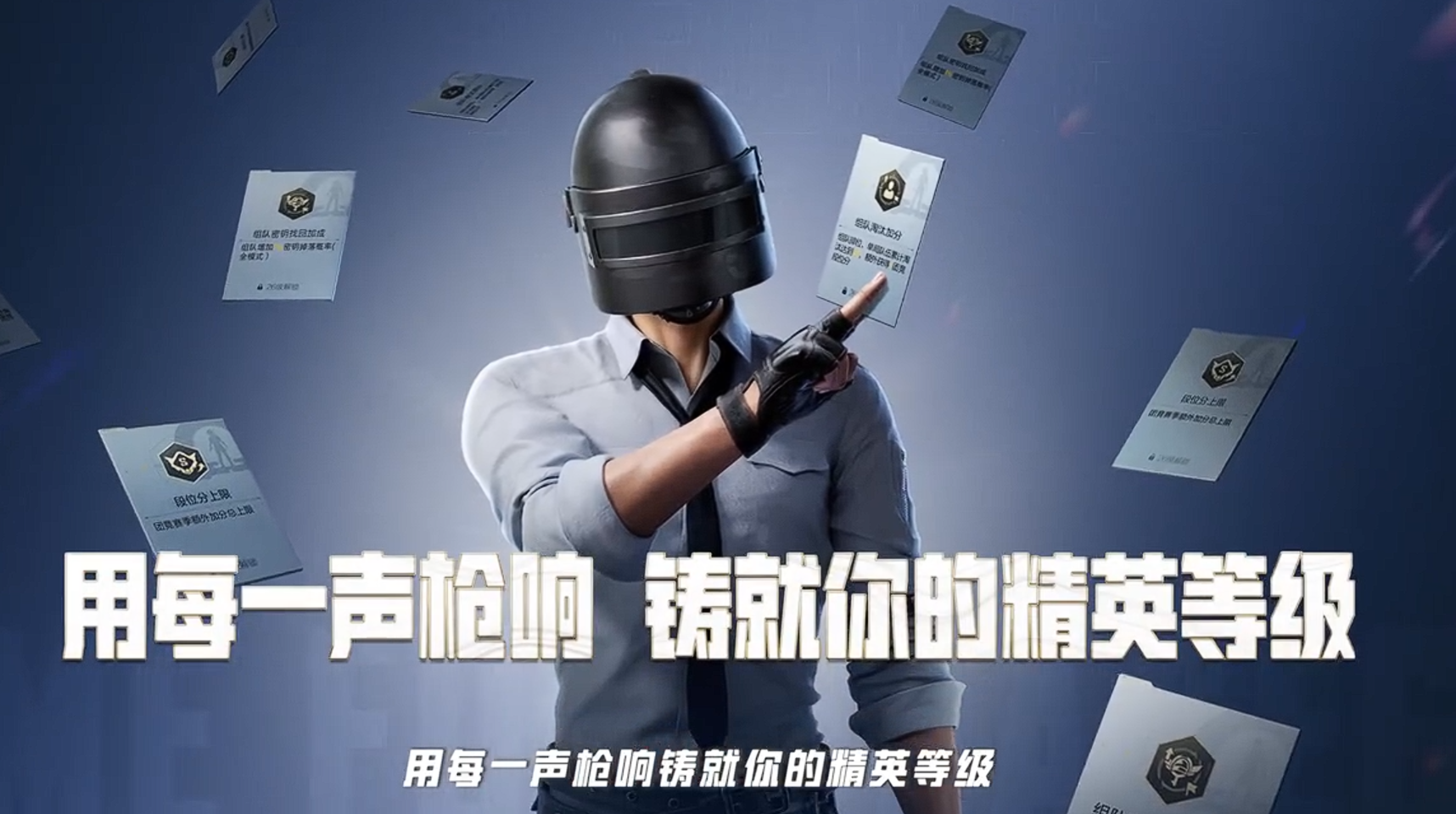 游戏资讯：《英雄联盟手游》赤壁风华系列即将上线；《和平精英》精英等级活动限时开启