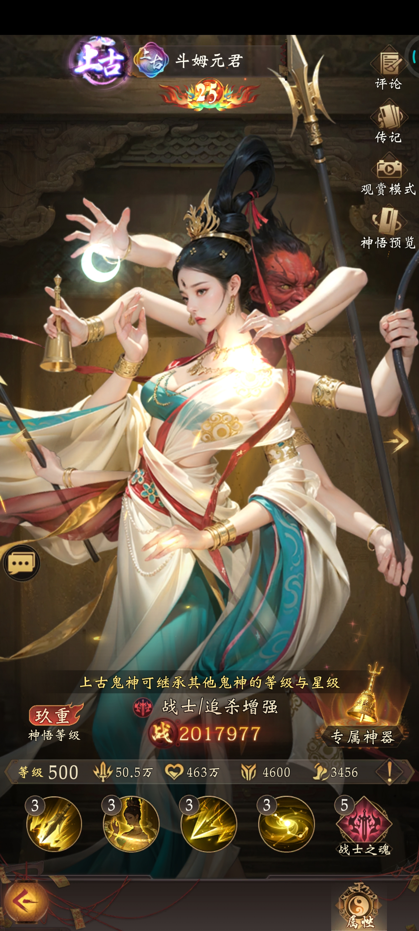 限定鬼神之后的新鬼神:上古