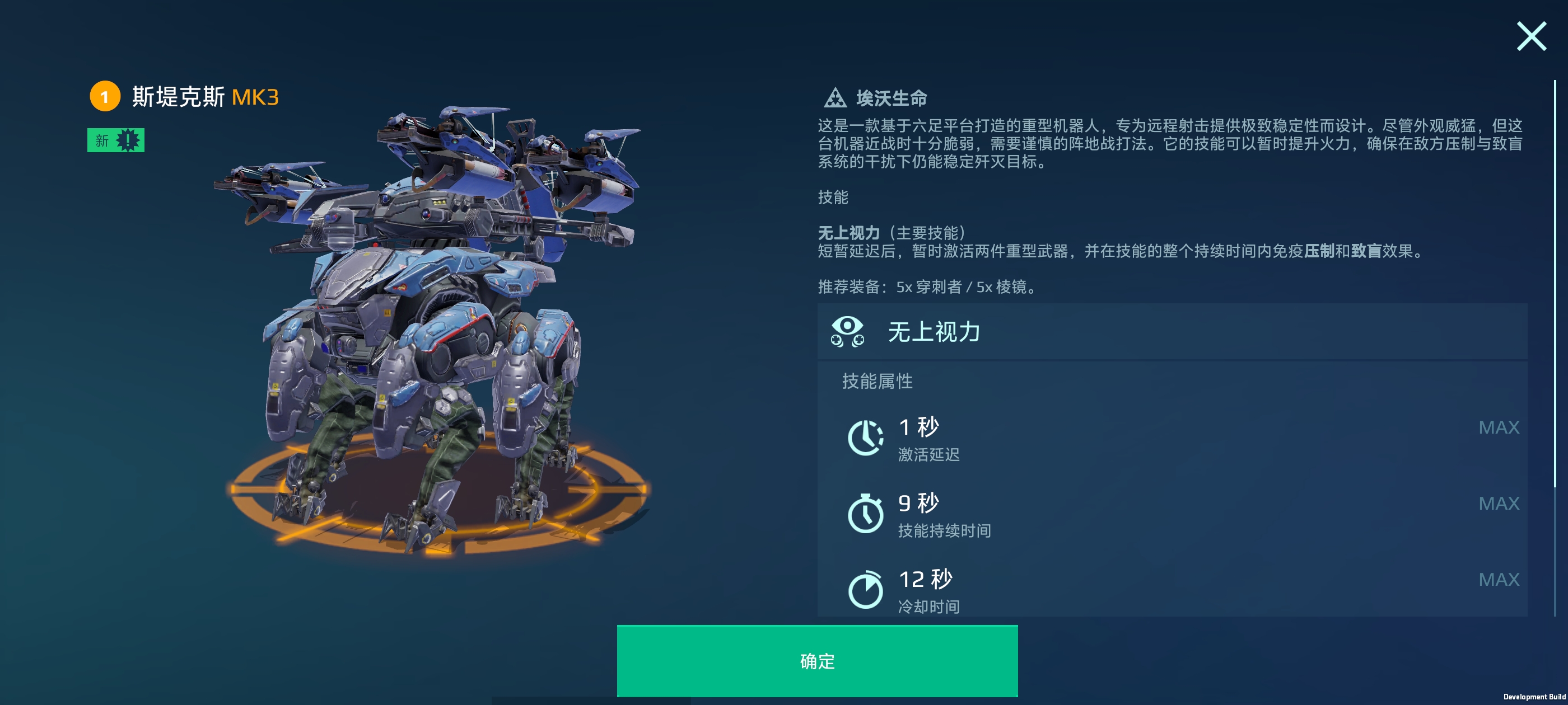 五弩齐鸣，千米叠伤！斯堤克斯深度解析