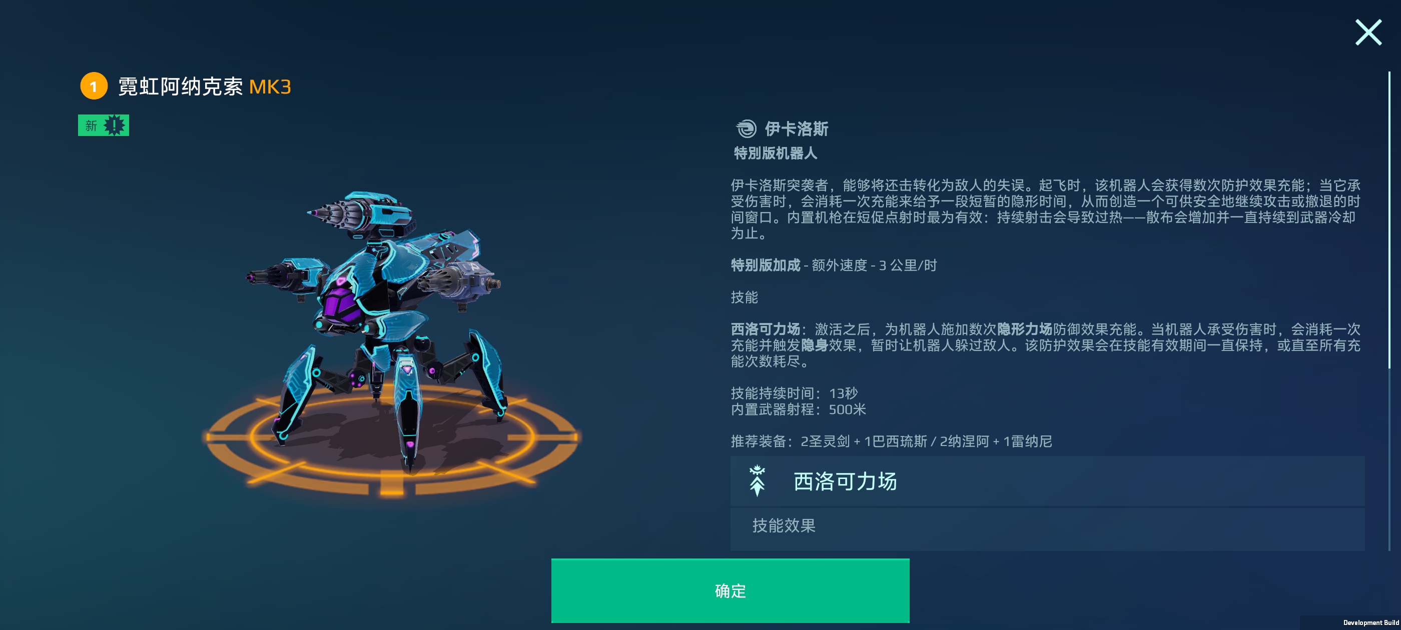 受击即隐，锈刃屠坦！阿纳克索深度解析