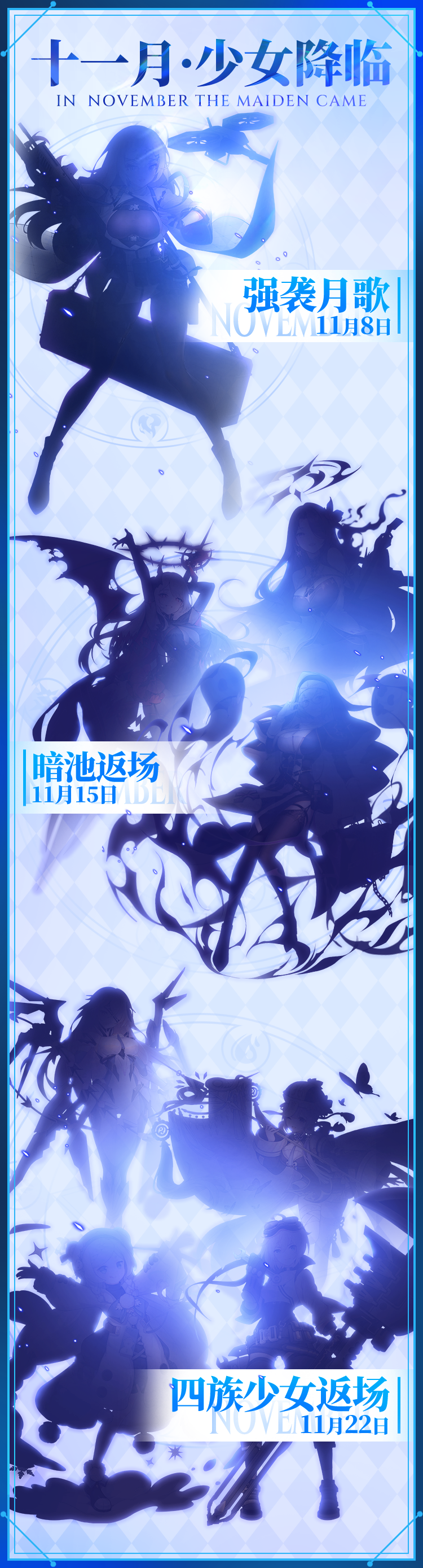 （礼包码）少女降临 | 终末裔限时归来