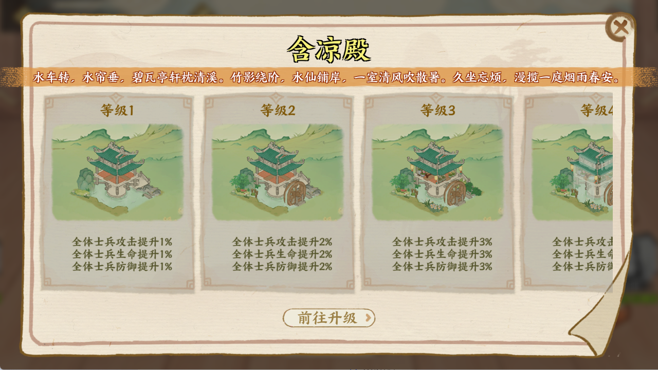 🍃 小暑寻凉，殿启清风！《华夏绘世录》限时建筑活动“凉殿风生”清凉来袭！