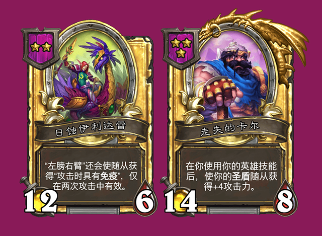 炉石传说：战棋英雄大洗牌，刀油沙导跌下神坛，馆长大王成为黑马