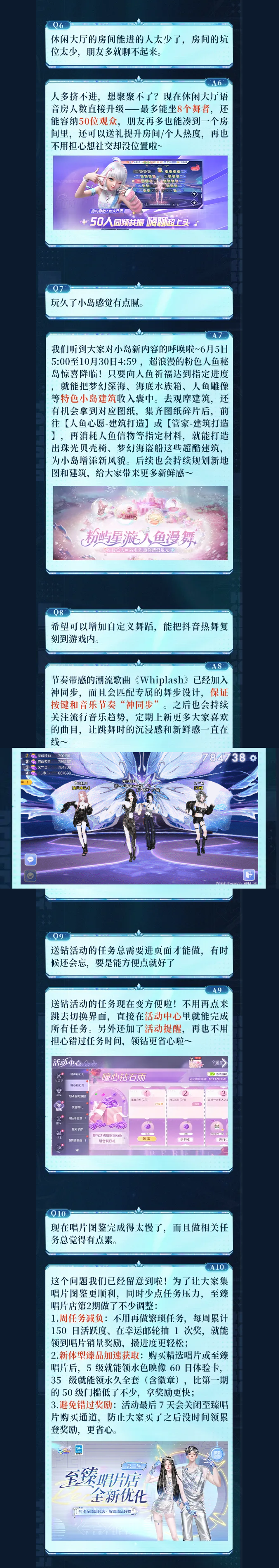 【QQ炫舞手游意见官招募】开封站开启报名！7月26日等你来赴约~