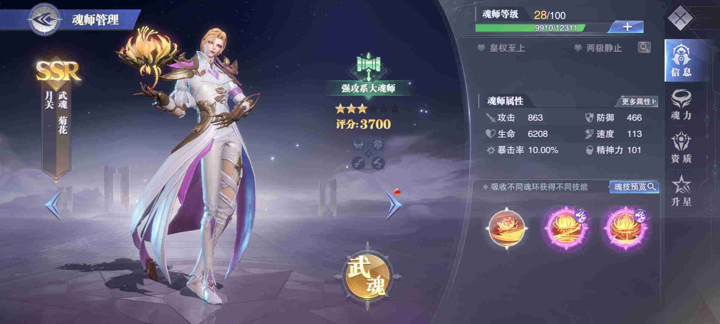 斗罗大陆魂师对决：魂师不仅要看实力，也要看魂力链接