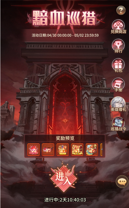 更新公告 | 黯血巡猎玩法开启！全新魔导器上线，UR元晶等你拿！