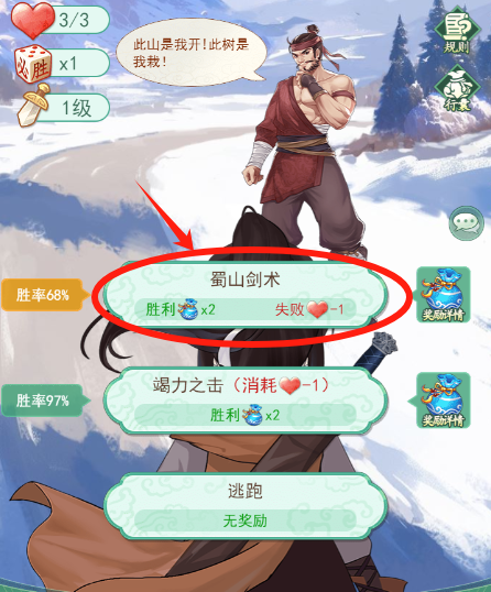 【玩家攻略】蓬莱速通秘籍：骰子憋住，BOSS留力，懂机制不吃亏！