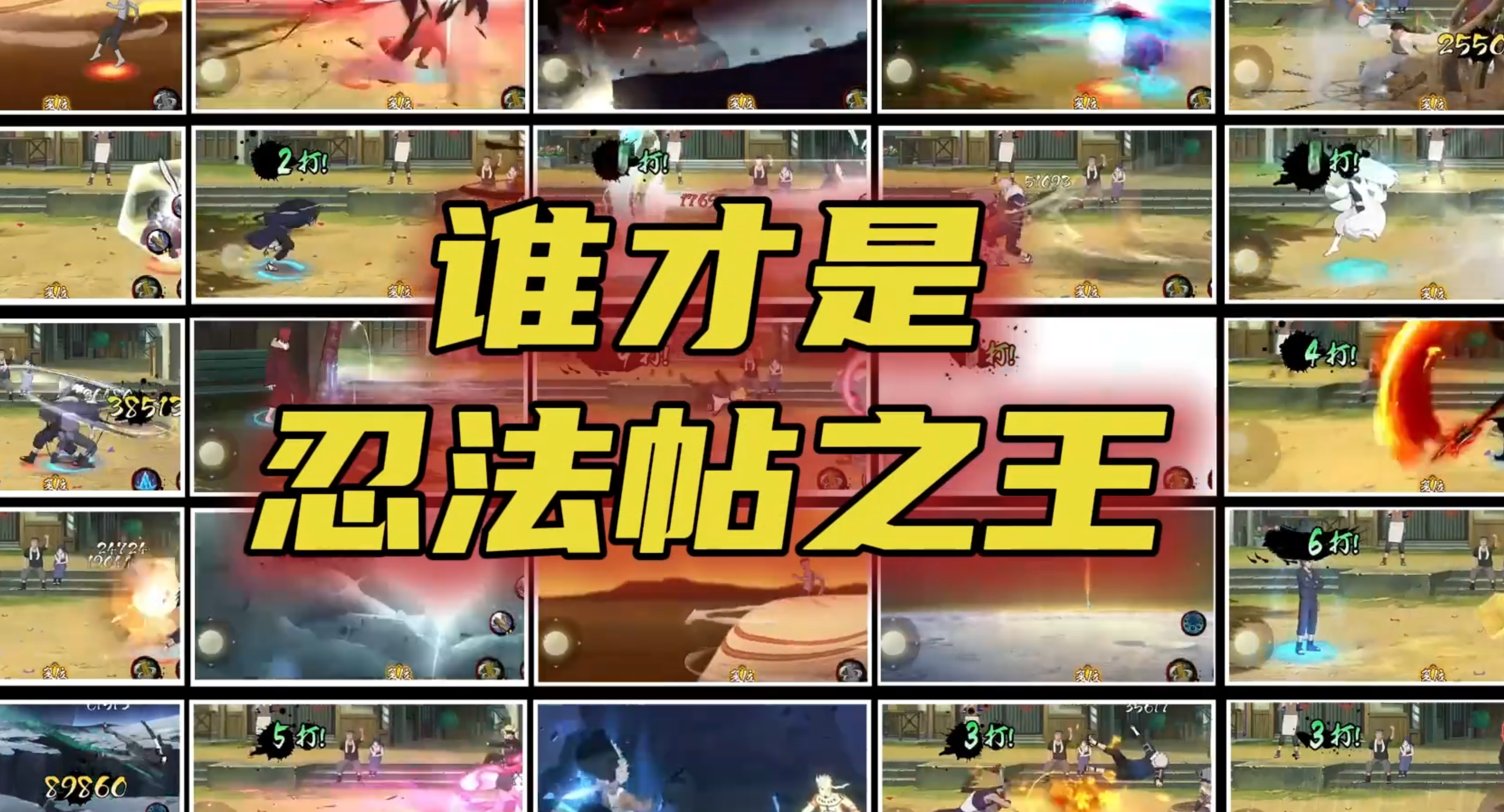 从夯到拉一口气锐评所有忍法帖S忍