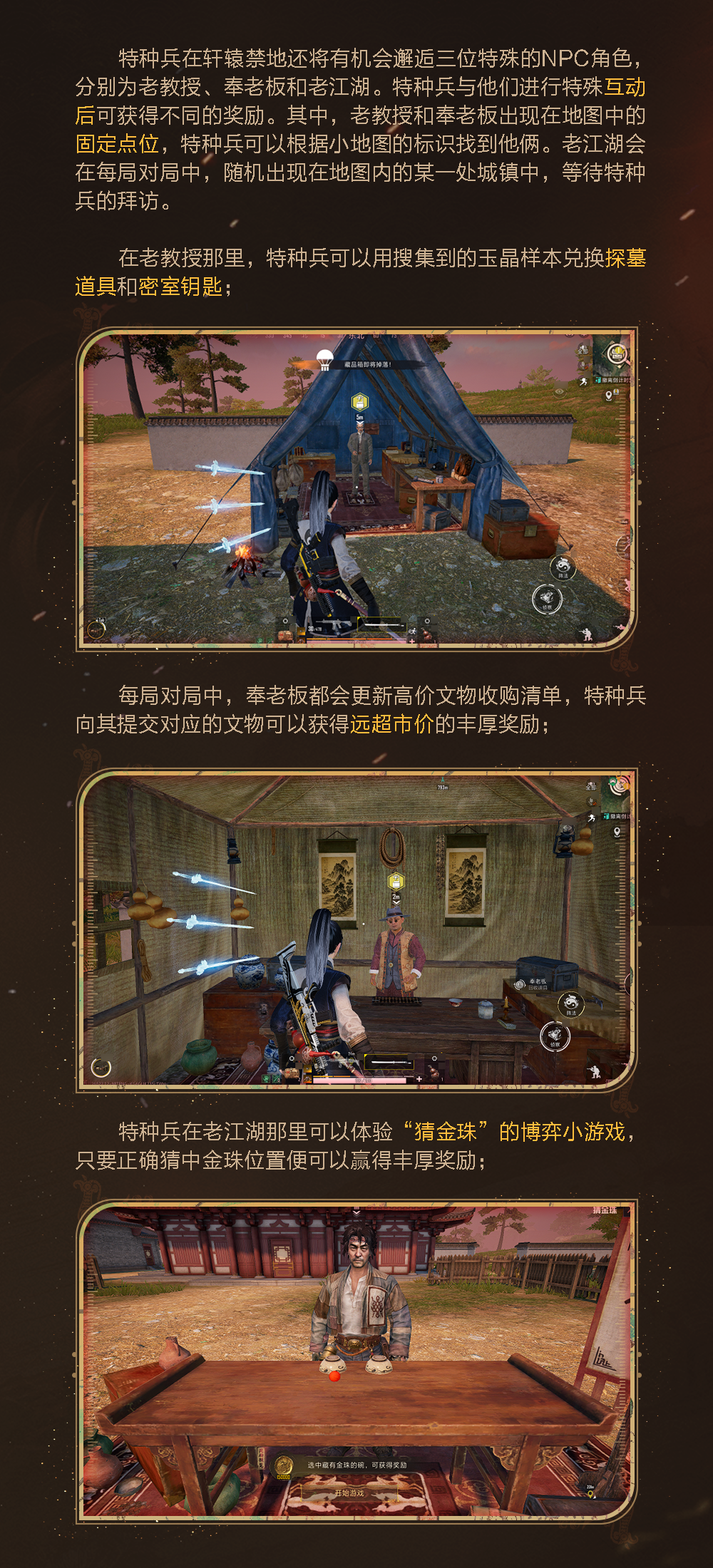 新版本爆料丨探索轩辕禁地，解谜摸金激斗！全新地图将于4月14日开启古墓摸金新浪潮