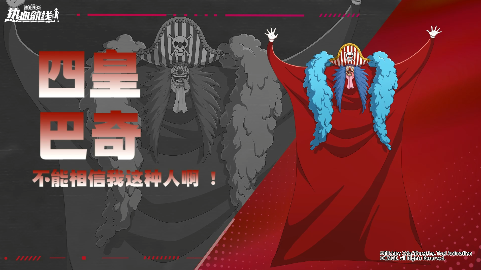 【伙伴克制技巧】学会这几招，让四皇·巴奇变成你的 “上分垫脚石” ！