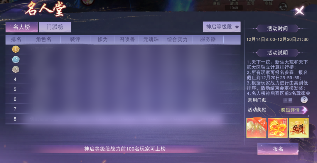 夙愿难圆，何不逆天？天下首座至尊雕像“玉玑子-幻龙蜃影”即将破世登场！