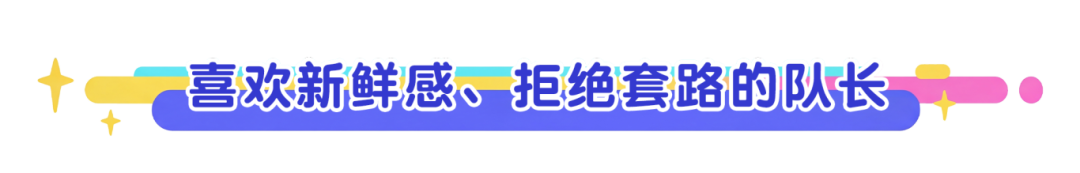 公测倒计时８天｜全网预约突破２００Ｗ！这届队长找到了快乐老家 	