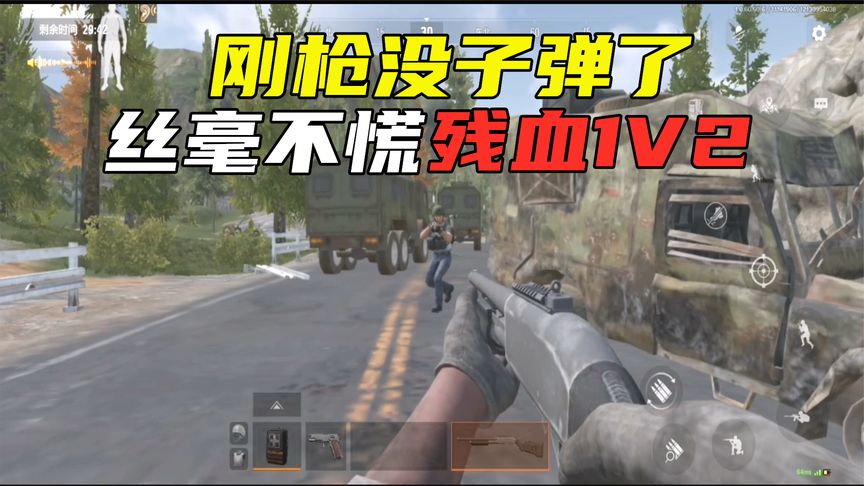 暗区突围：关键时刻刚枪没子弹了，我丝毫不慌，残血1V2灭队