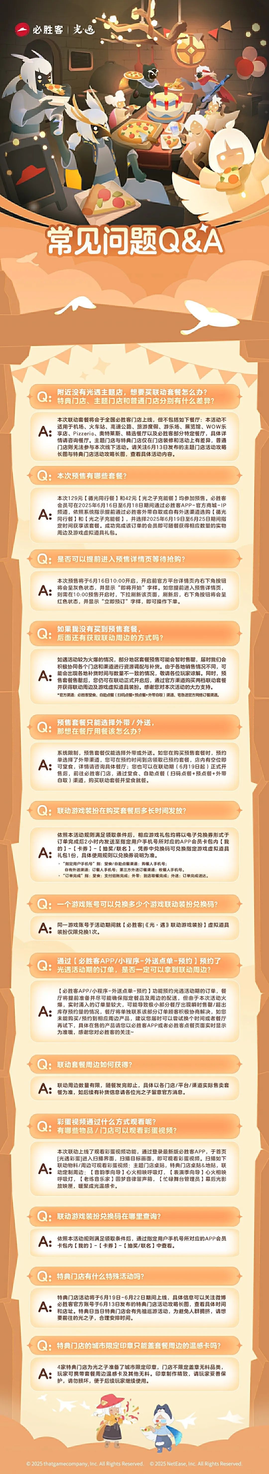 美味解码 暖心派送｜《光·遇》x必胜客联动预售Q&A