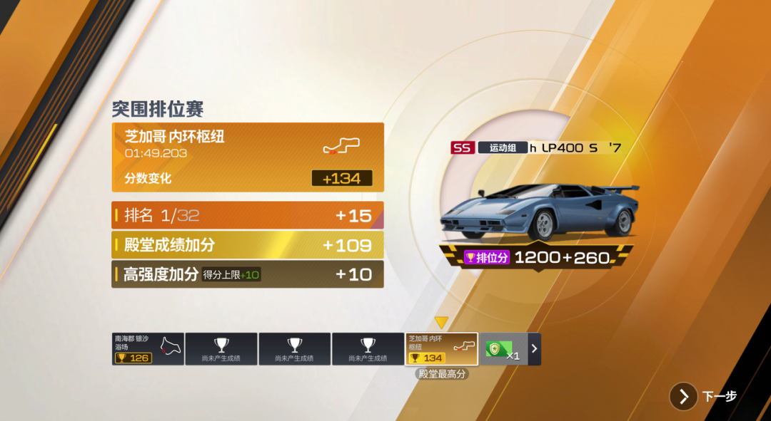 赛季上分新通道，排位分和零件我全都要！突围玩法一文讲明白！