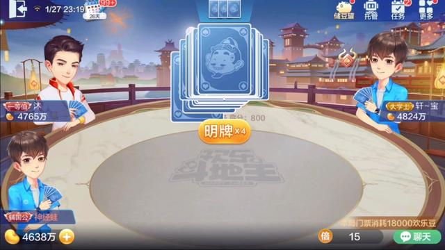 明牌的地主被揍的可怜