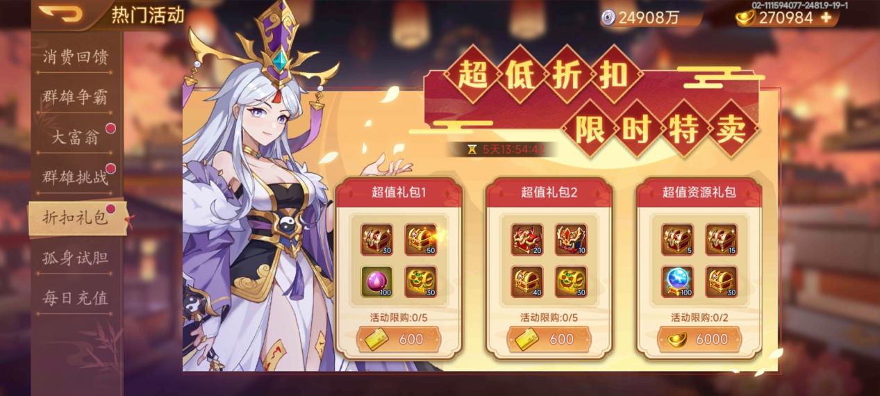 【精彩活动】《乱世曹操传》周活动预告 7.5