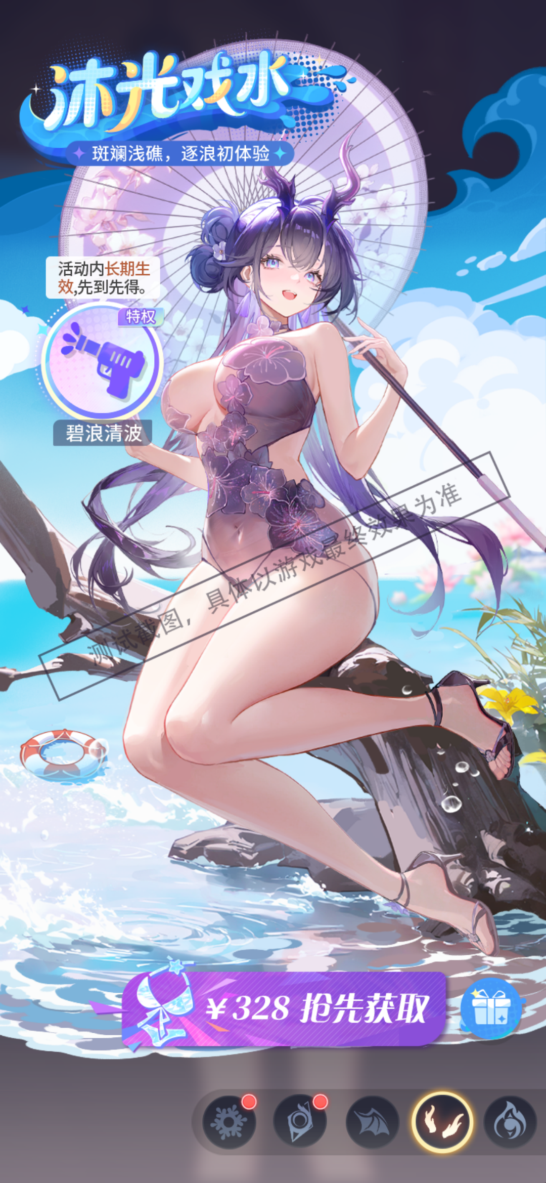 活动预告 | 海风暂停播放，为了龙之澜那一身泳装！