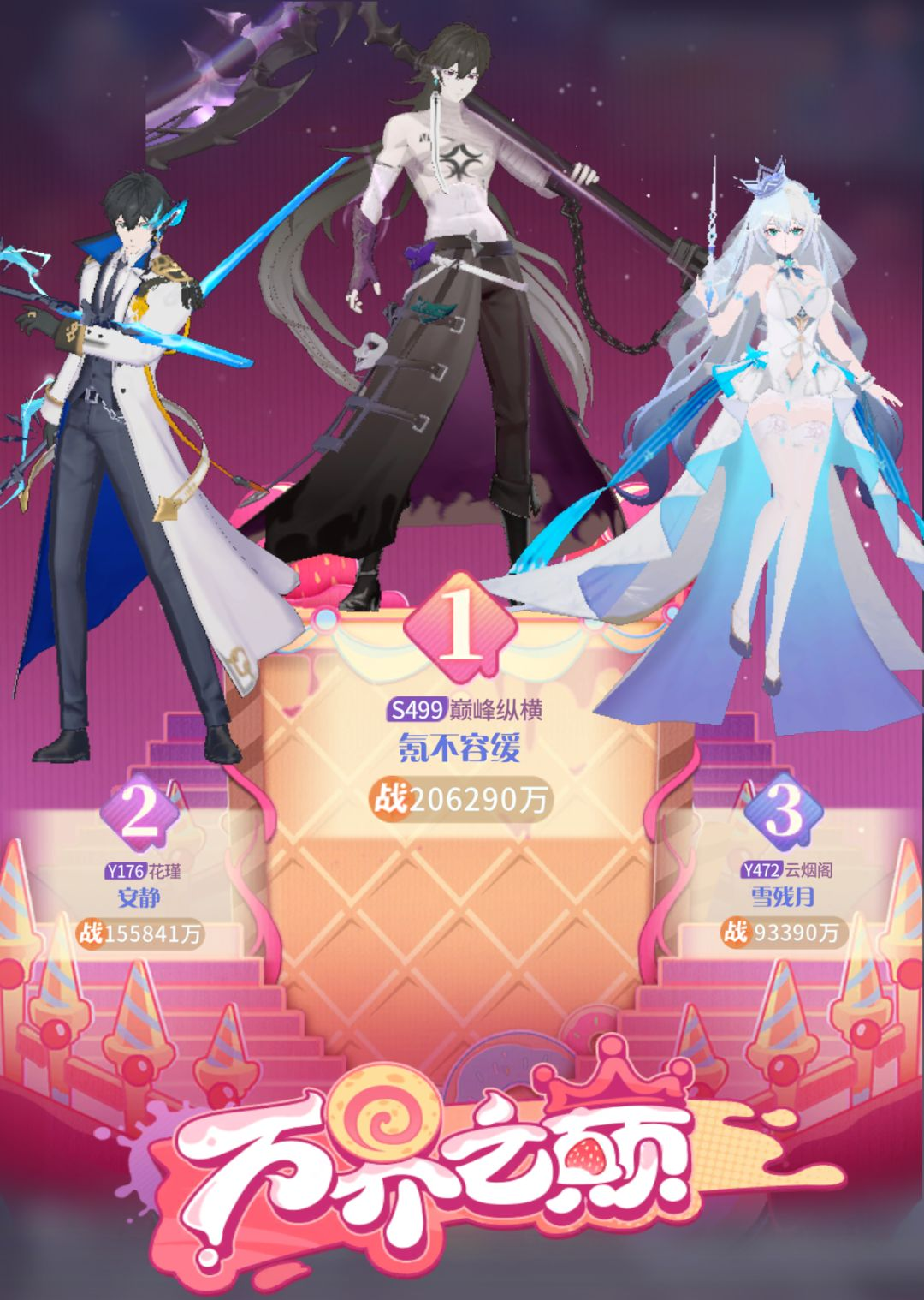 「万界对决·第二届」圆满落幕！一段来自王者的自白