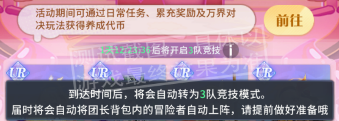 周一礼包 | 不止福利，还有「万界对决」生存指南！