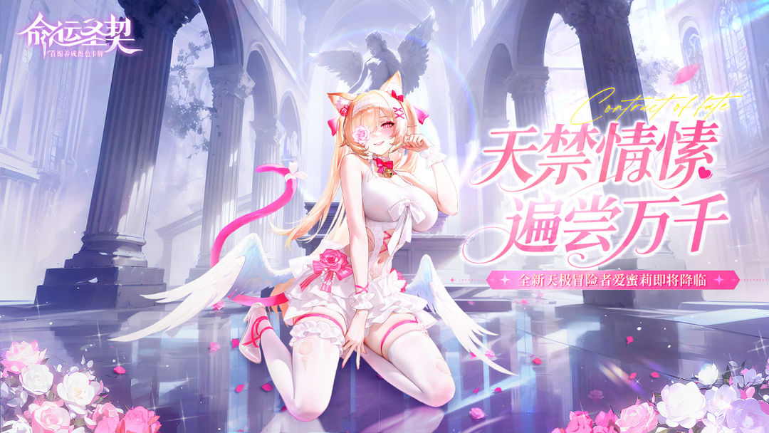 【爆】全新天极冒险者「爱蜜莉」最新资料！
