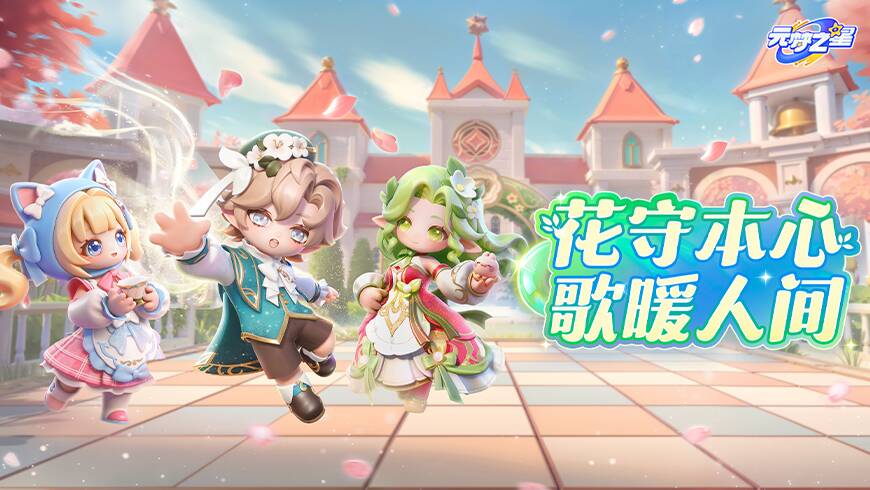 【赛季时装】精灵×萌喵×歌者，多个愿望一次满足，这次赛季新时装真的要放大招了！