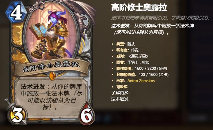 炉石传说：最胡超展开是啥样？2费铺全场一般，3费叫杀怎么玩