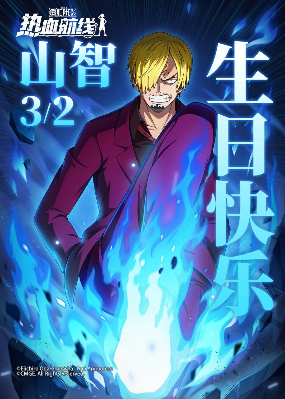 生日快乐，山智！