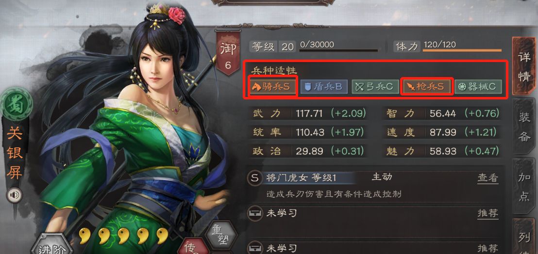 《三国志战略版》智胜奇谋，舍关推袁