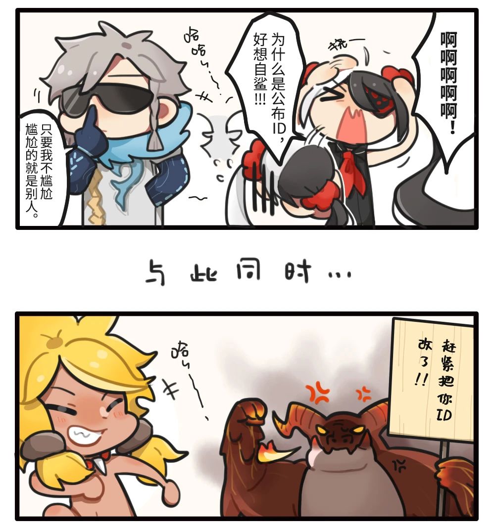 《剑灵2》NPC集体社死：还我妈生名