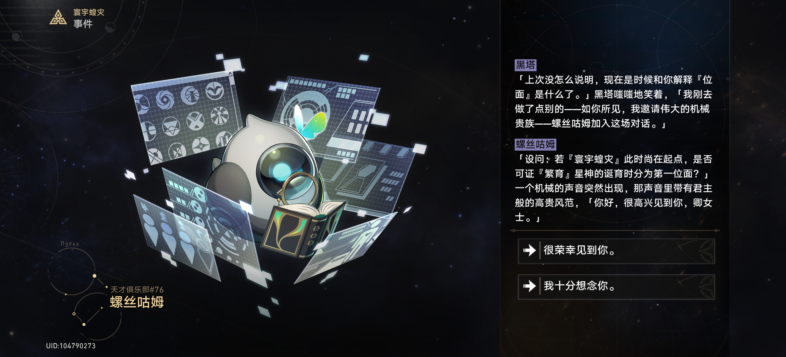你希望出谁的#模拟宇宙形象#？