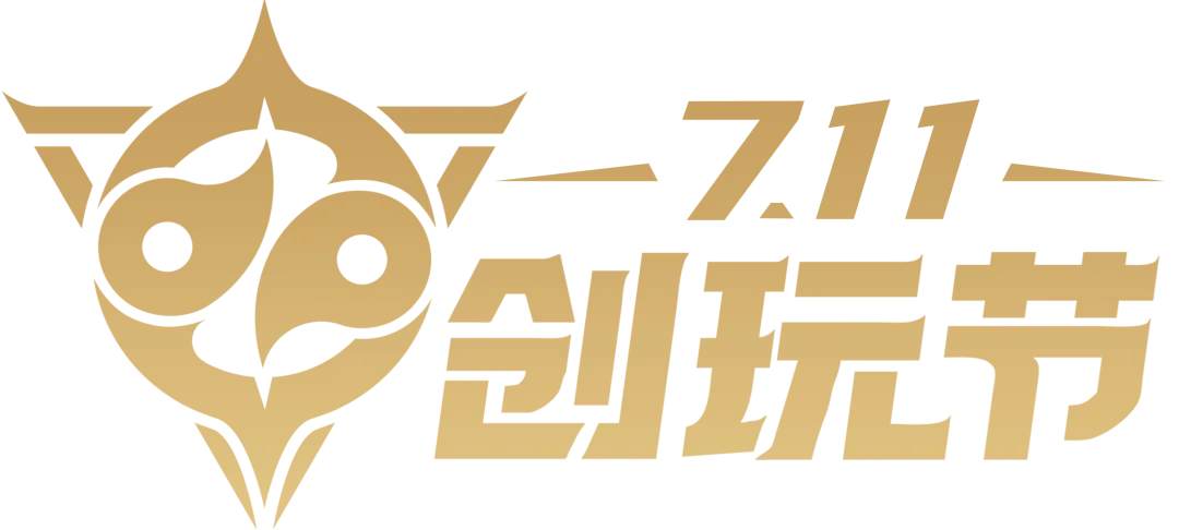 711创玩节｜送SSS谋徐盛！武将置换券等你来领！神威大乱斗开启！