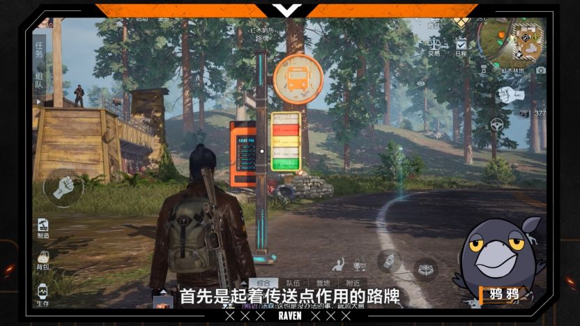 野外探索知识多