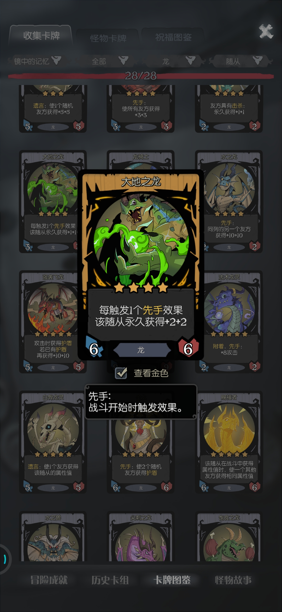 战士，龙族圣盾成长流。完全无压力过任何难度