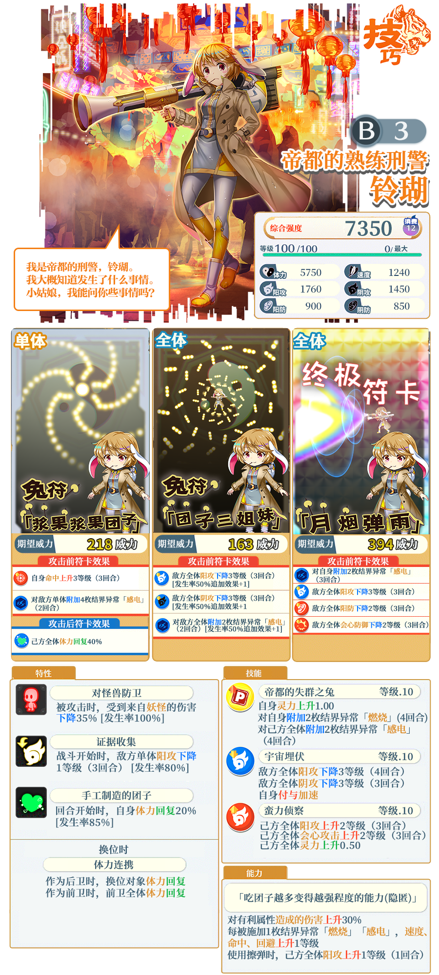 【4月25日祈愿更新公告】