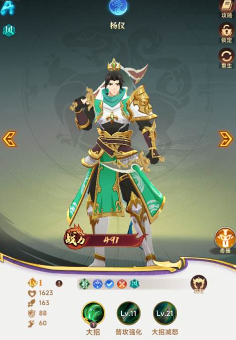 小小武神的技能攻略