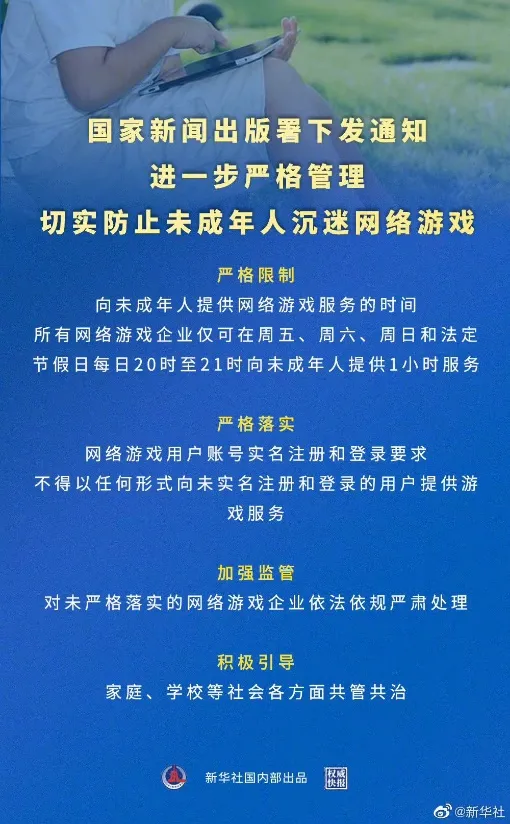 不准你玩网游手游，也不准你玩单机游戏