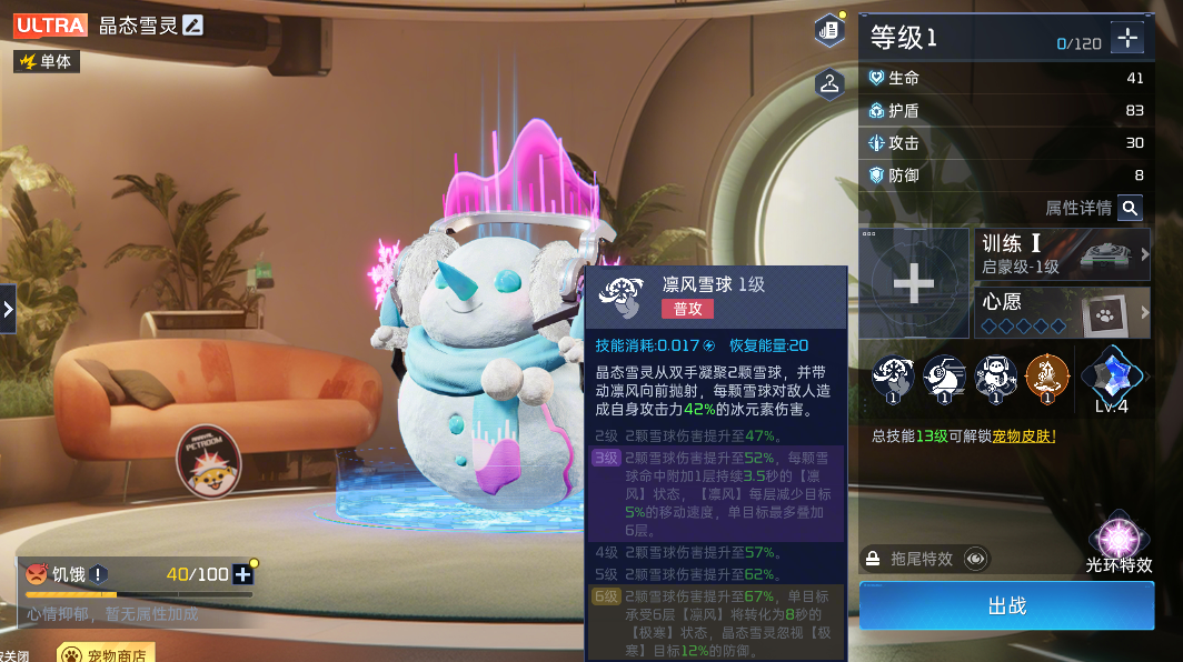除了备战生效的无视防御光环！晶态雪灵的强力惊喜还有？