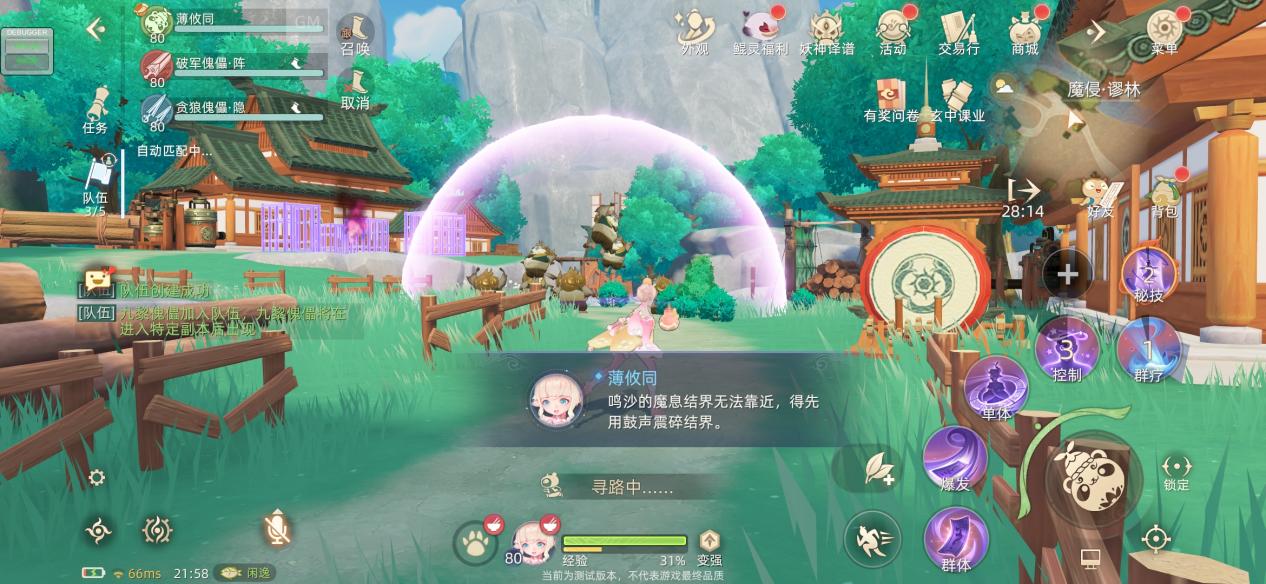 玄中记：妖魔哪里跑，组队除魔走起!