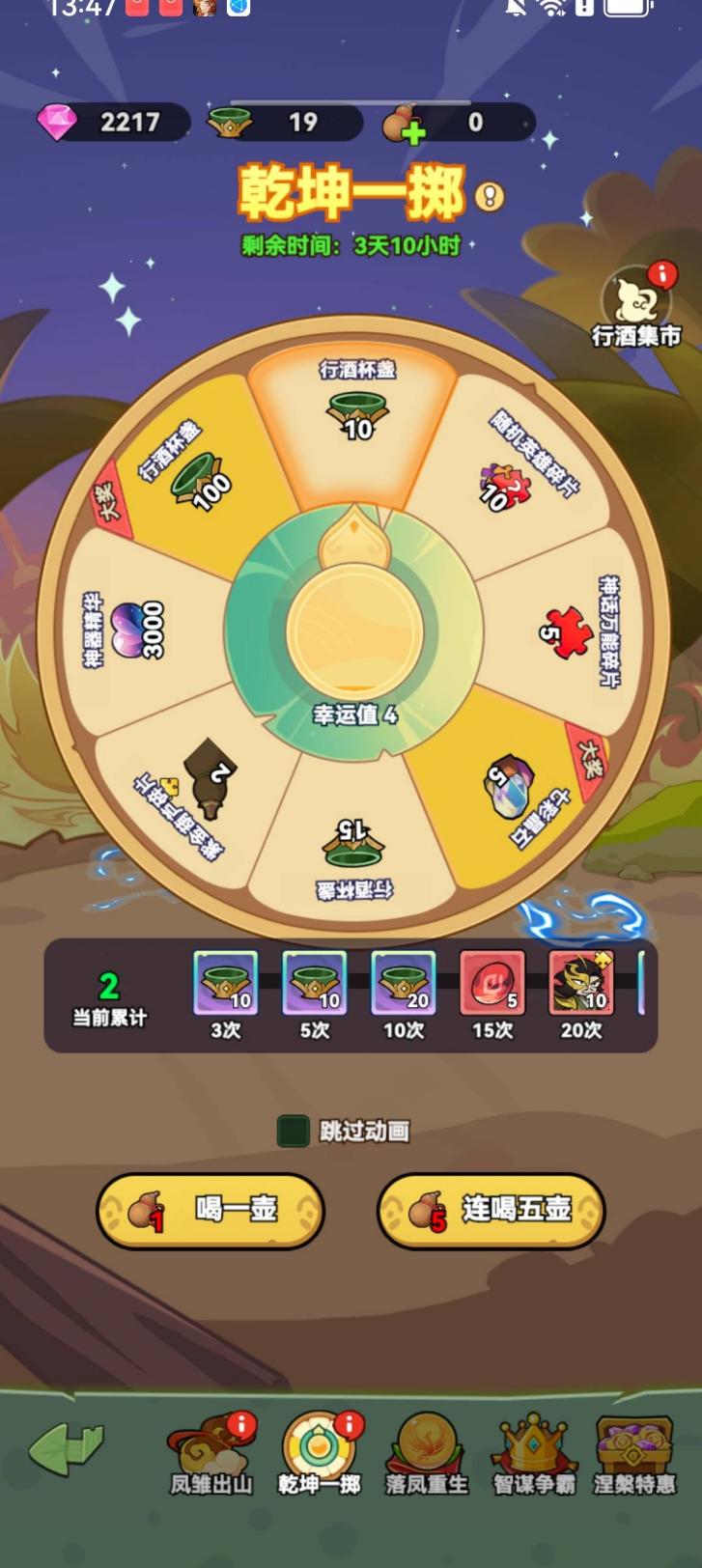 庞统限时活动即将结束，你出山了吗！