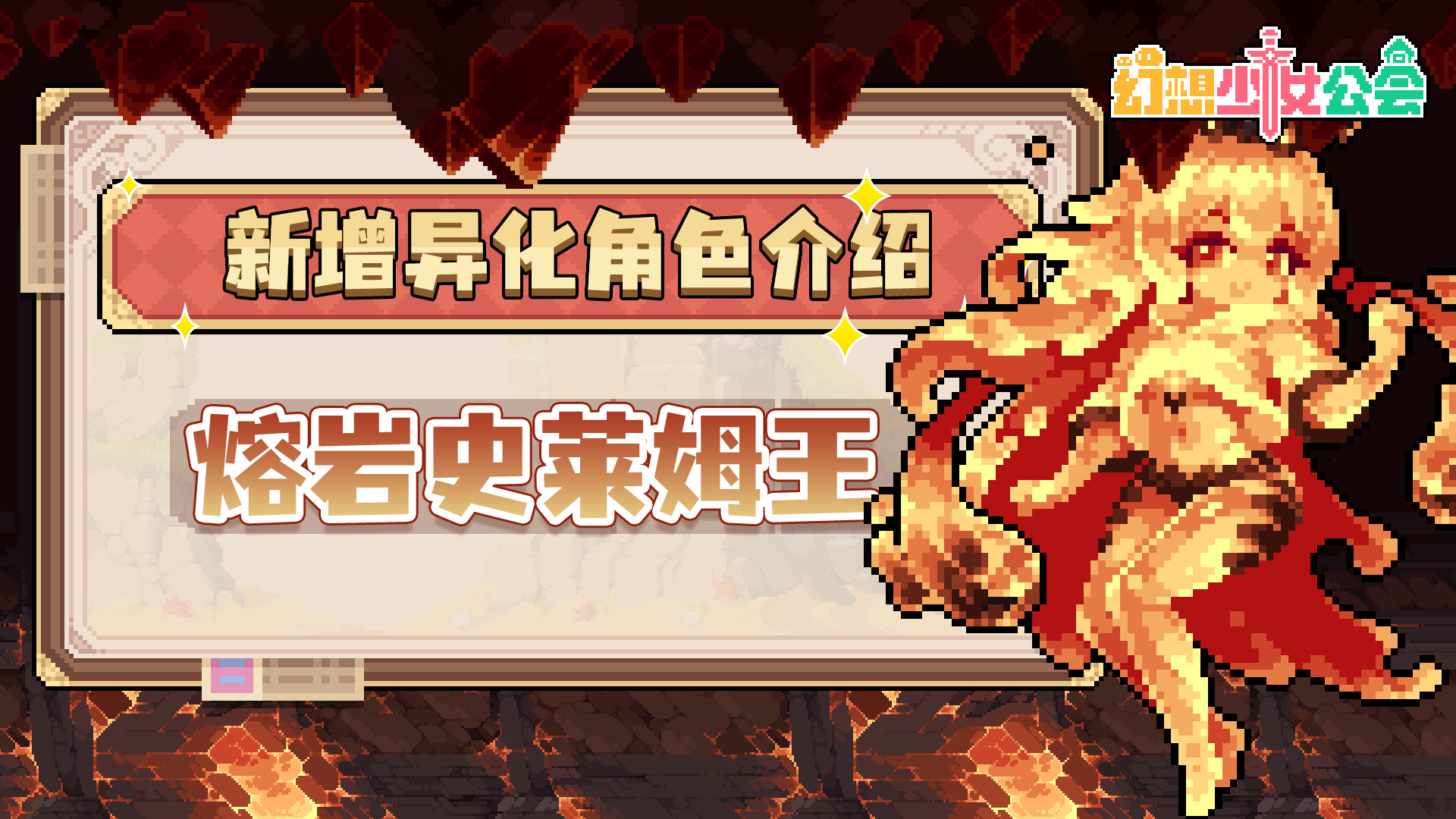 更新预告丨新的魔物娘来啦！机巧秘宝已更新！
