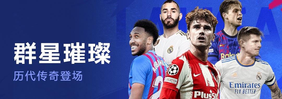 西甲授权、范特西玩法《战术足球》最新爆料！