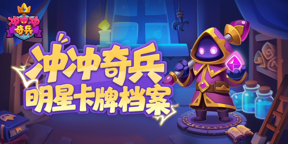 明星卡牌档案丨第1辑