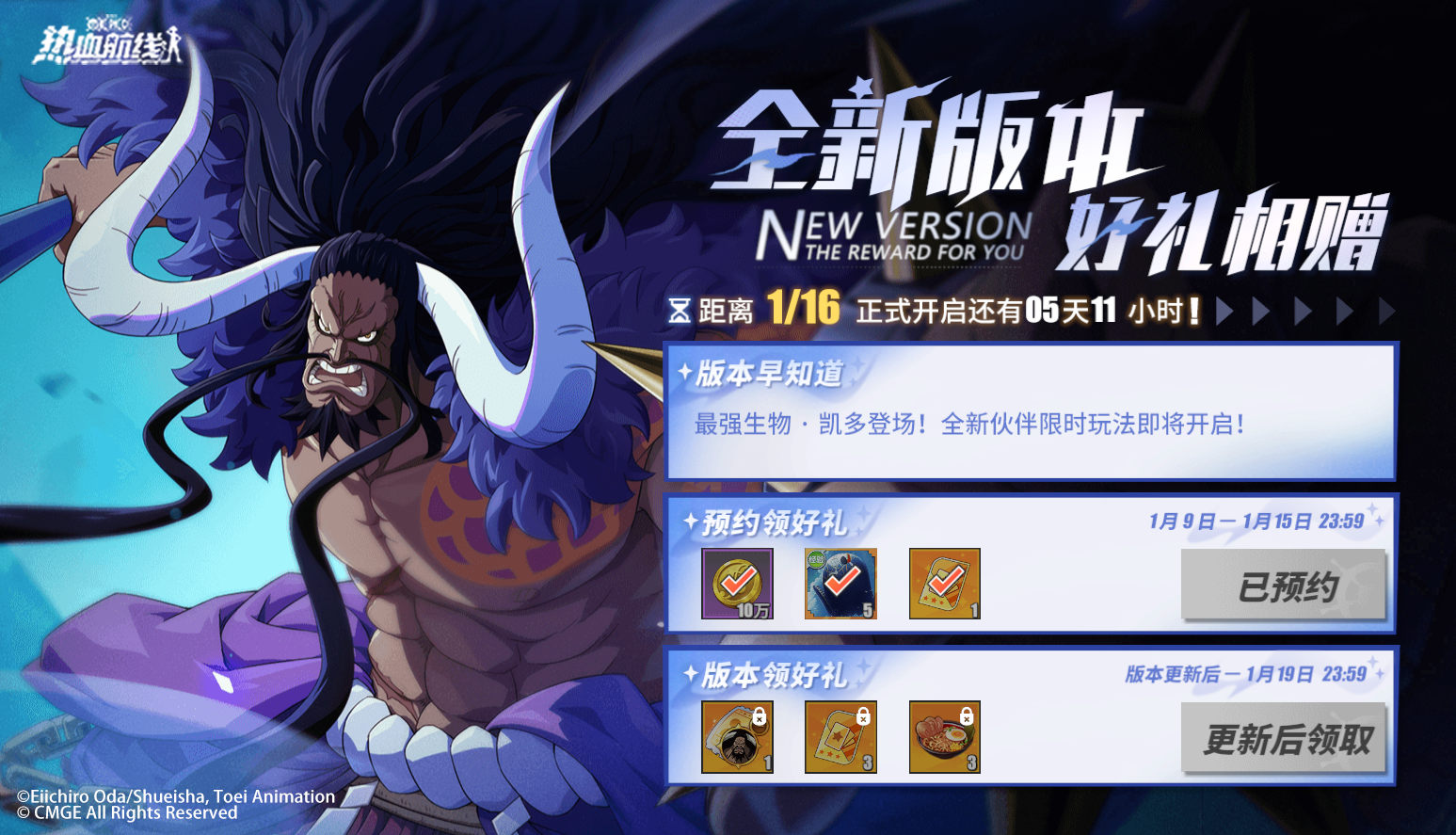 【活动预告】全新版本抢先看，预约领好礼！