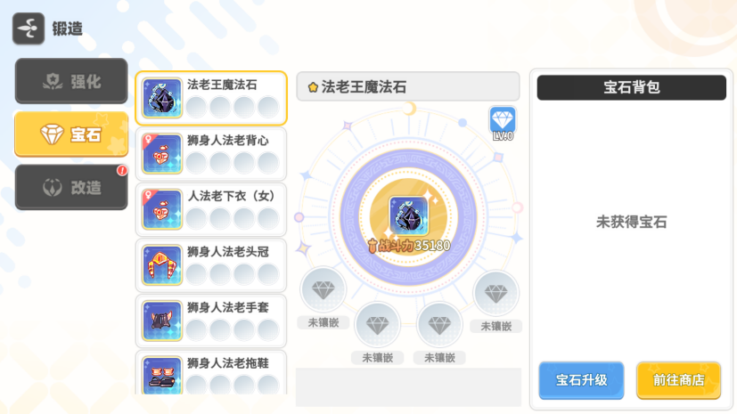 【萌新秘籍】日常养成