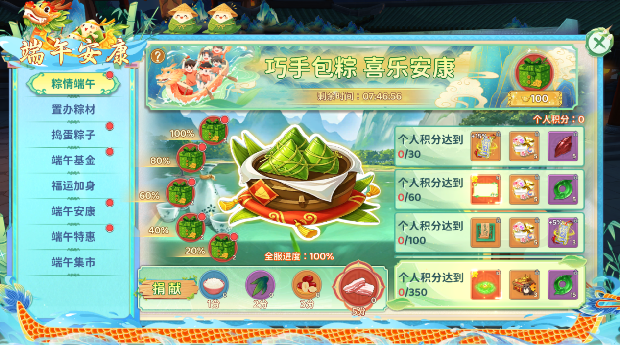 《活动预告》泫渤端阳盛会启，龙粽同游领全套限定外观