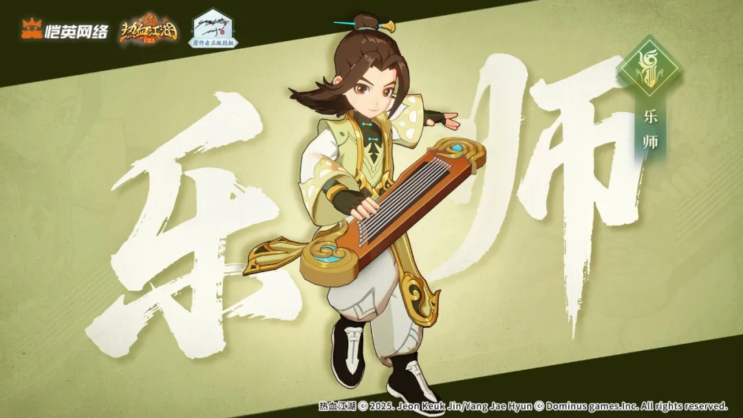 乐师职业测评｜琴音全能手·团队节奏大师！这职业选了绝对不亏！