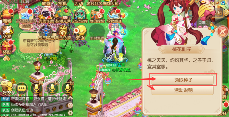 梦诛桃花节&蜀山联动版本爆料第一弹：快来收集你的桃花图鉴！