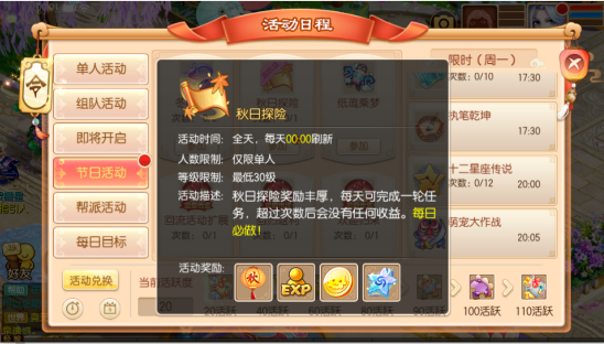 人月两团圆丨千元礼贺金秋，免费领神兽、强力羽翼、专属灵器