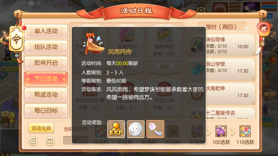 合欢铃韵主题活动来袭，法宝、光华、头衔、称谓等好礼等你来兑！